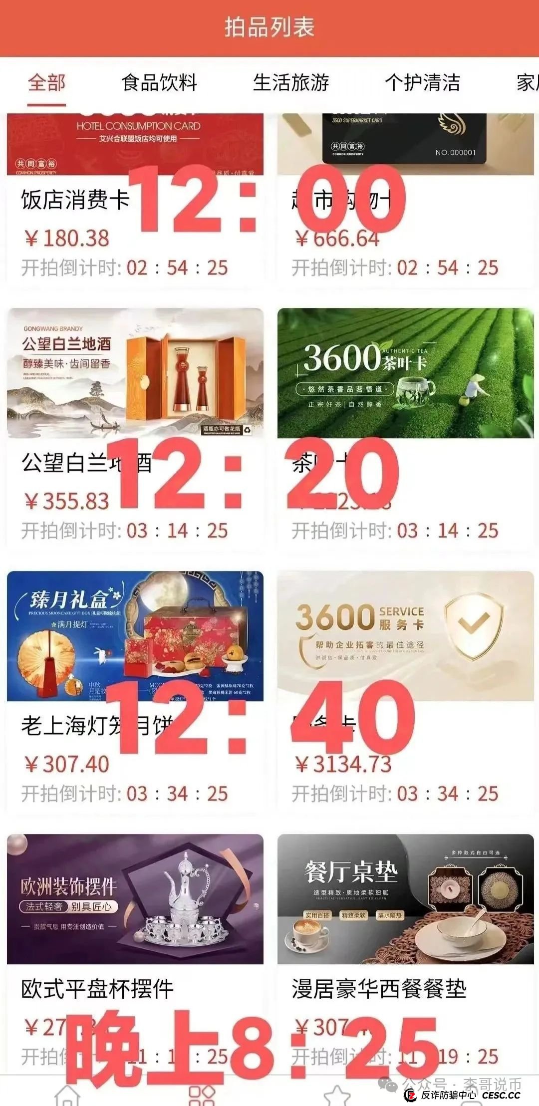 艾兴合抢拍商城互助盘,被举报即将崩盘! 艾兴合抢拍商城互助盘,被举报即将崩盘!