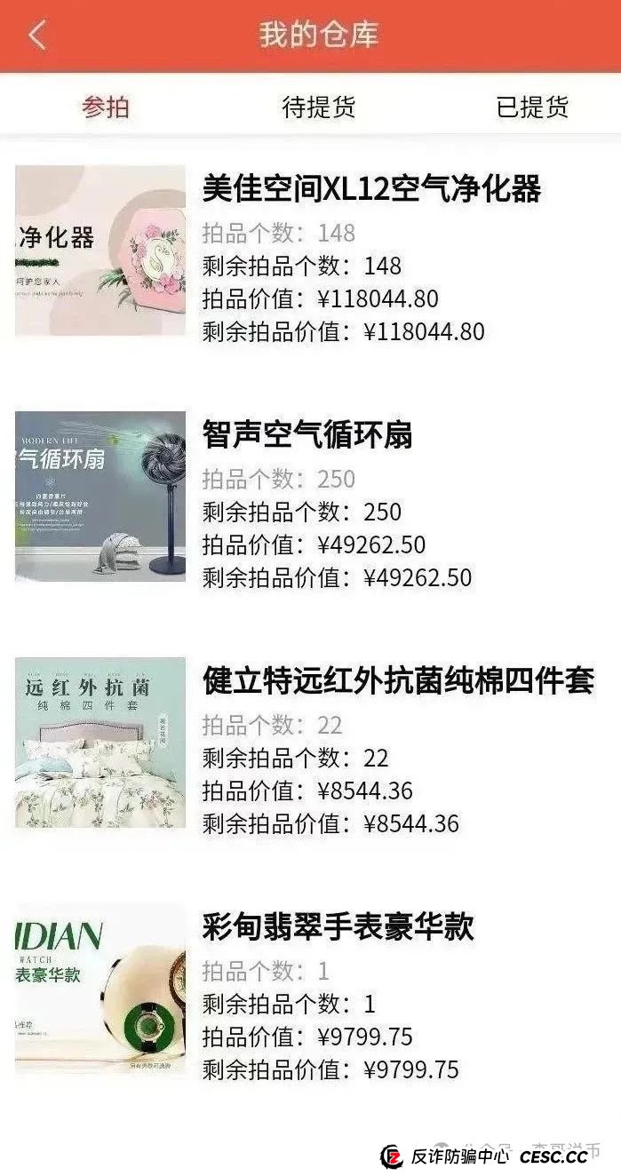 艾兴合抢拍商城互助盘,被举报即将崩盘! 艾兴合抢拍商城互助盘,被举报即将崩盘!