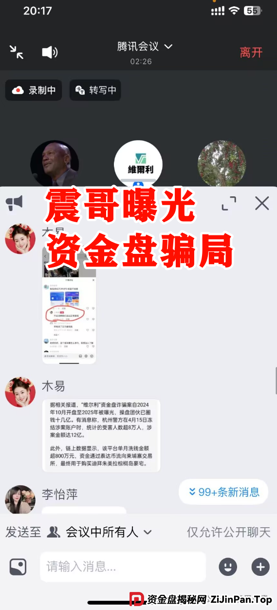【香港维尔利】这资金盘项目要黄!天帝都看不下去了 【香港维尔利】这资金盘项目要黄!天帝都看不下去了