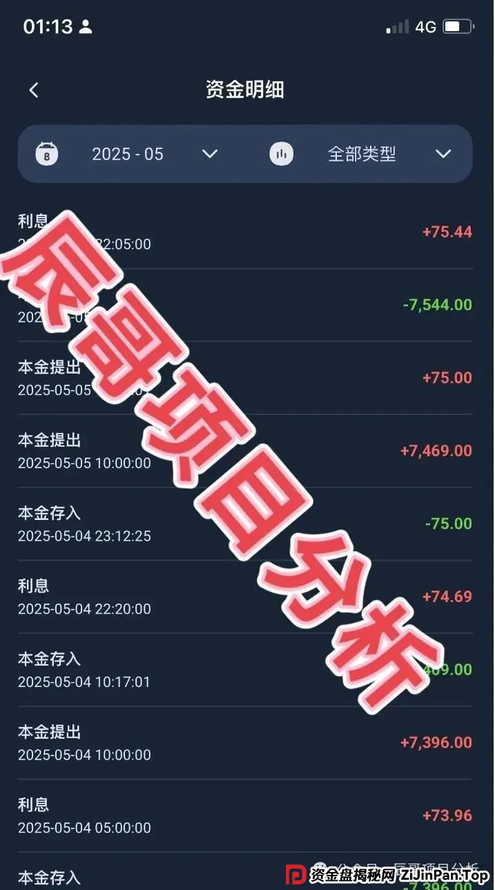 【利信投】股票跟单类资金盘骗局,高度预警,一定要远离! 【利信投】股票跟单类资金盘骗局,高度预警,一定要远离!