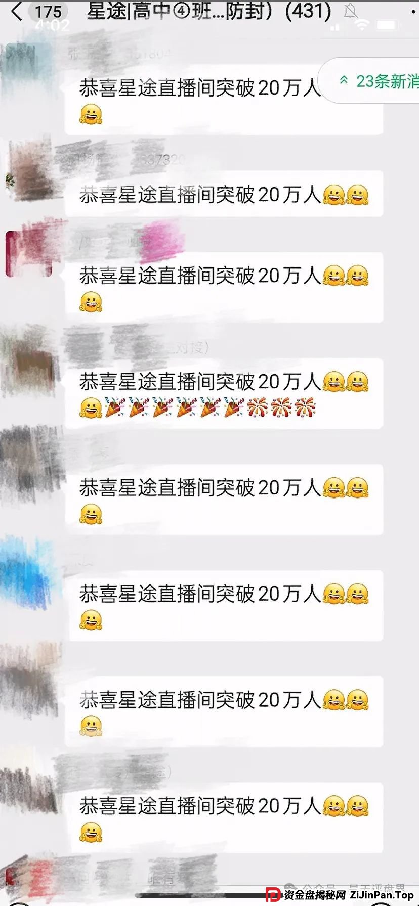 智链星途被国家认可了吗?“智链星途”典型的分红类资金盘骗局,归零是唯一的归宿! 智链星途被国家认可了吗?“智链星途”典型的分红类资金盘骗局,归零是唯一的归宿!