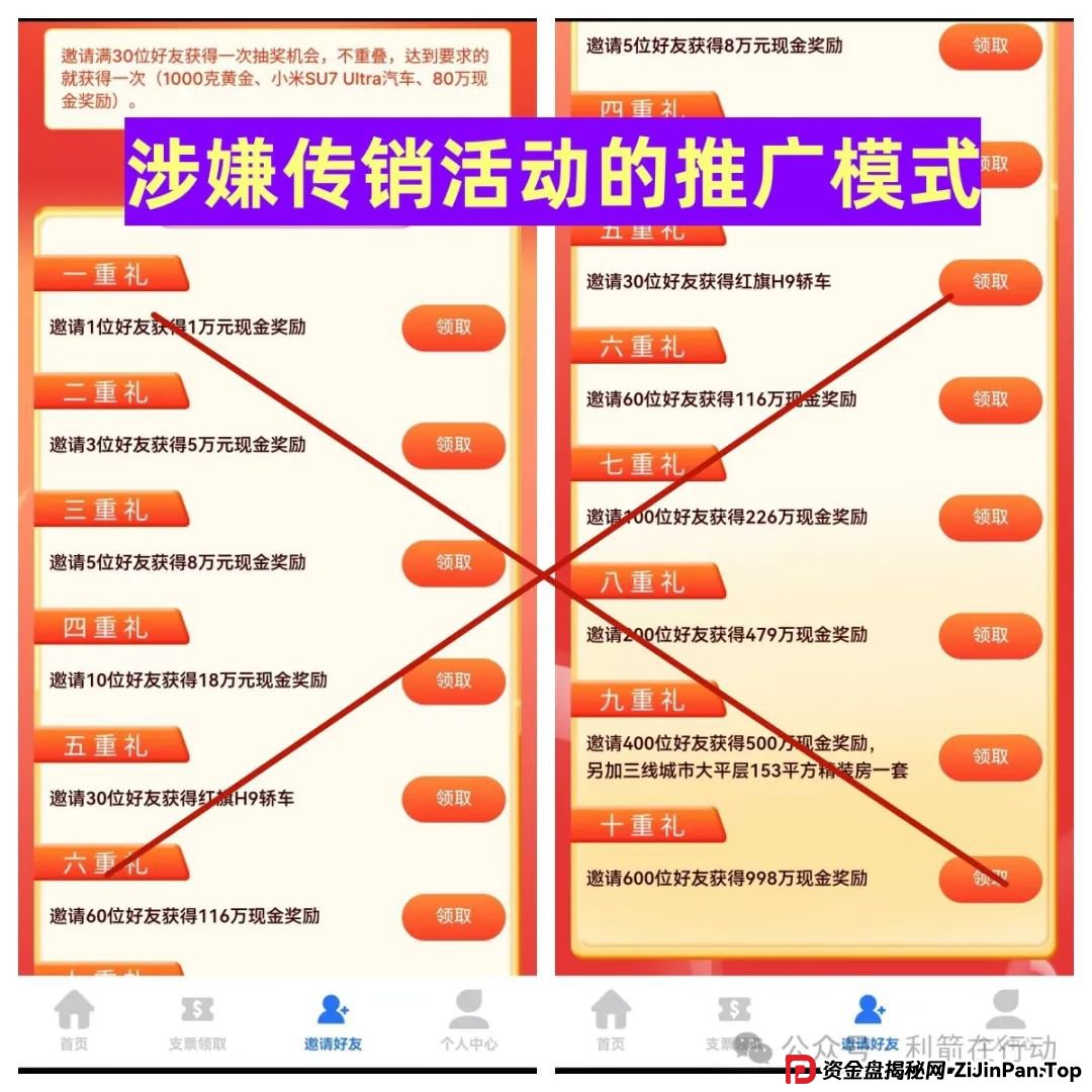 警惕!“中国印钞集团”APP是诈骗项目!中国印钞造币集团有限公司被假冒!怎么识破这骗局? 警惕!“中国印钞集团”APP是诈骗项目!中国印钞造币集团有限公司被假冒!怎么识破这骗局?