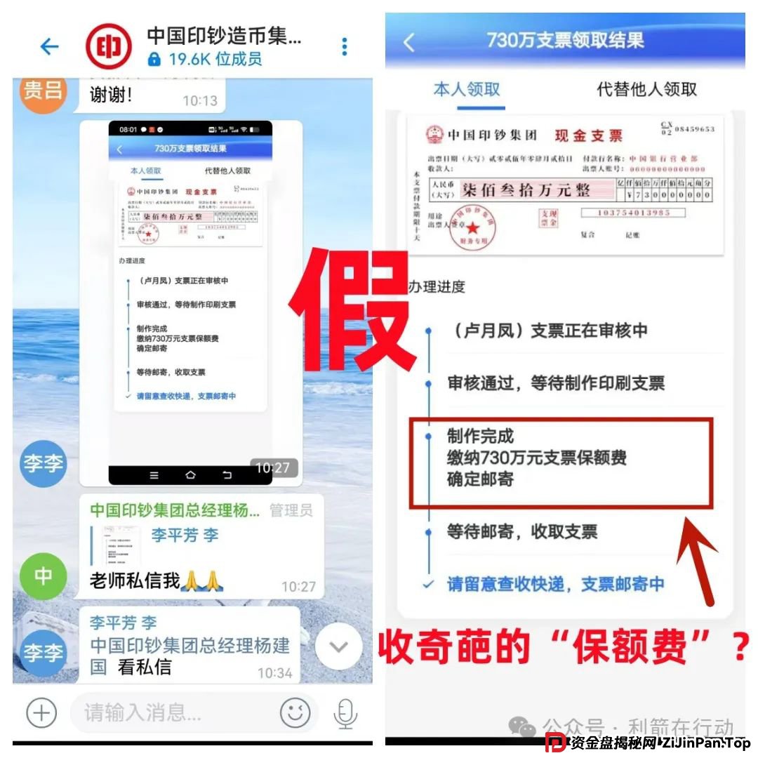 警惕!“中国印钞集团”APP是诈骗项目!中国印钞造币集团有限公司被假冒!怎么识破这骗局? 警惕!“中国印钞集团”APP是诈骗项目!中国印钞造币集团有限公司被假冒!怎么识破这骗局?