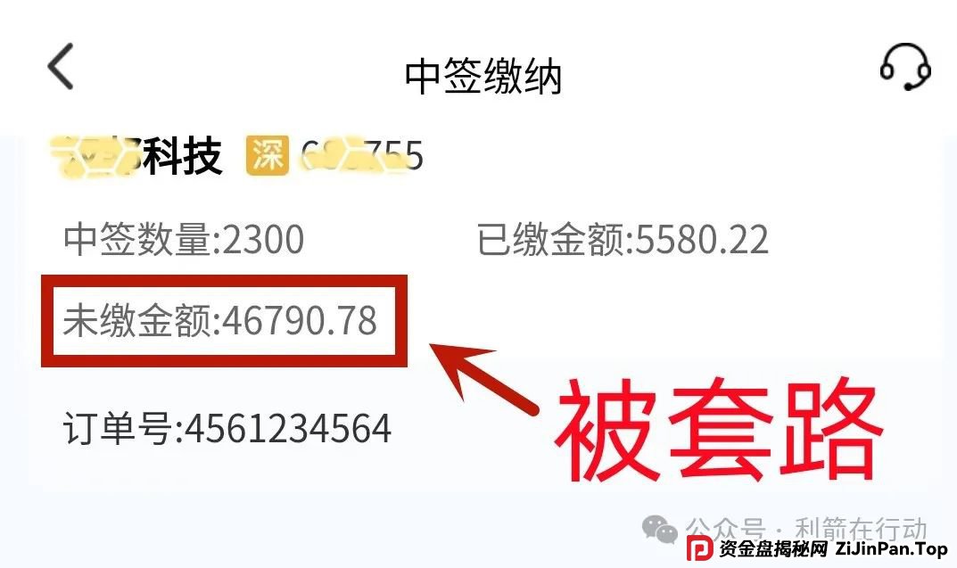警惕！“交银国际”APP是诈骗项目！交通银行被假冒！别被骗了！