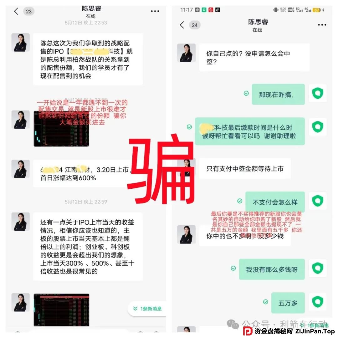 警惕！“交银国际”APP是诈骗项目！交通银行被假冒！别被骗了！