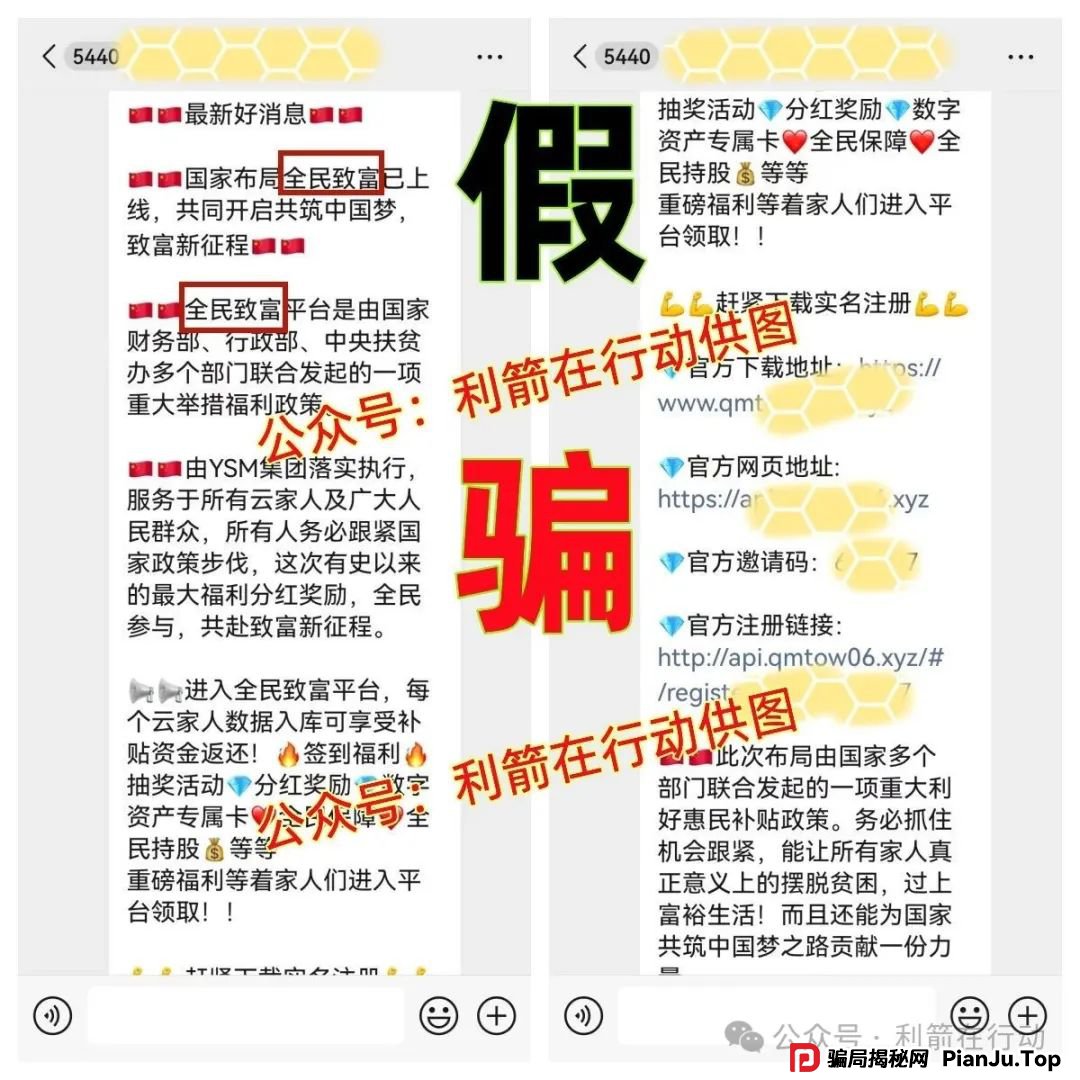 赶紧远离这20个虚假投资项目,涉嫌传销、诈骗、非法集资! 赶紧远离这20个虚假投资项目,涉嫌传销、诈骗、非法集资!