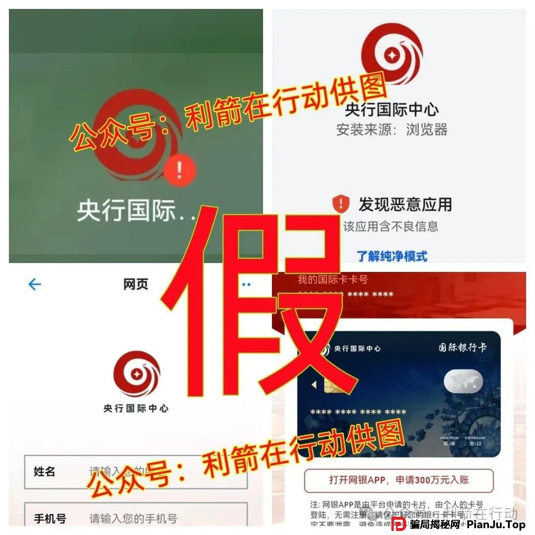 赶紧远离这20个虚假投资项目,涉嫌传销、诈骗、非法集资! 赶紧远离这20个虚假投资项目,涉嫌传销、诈骗、非法集资!