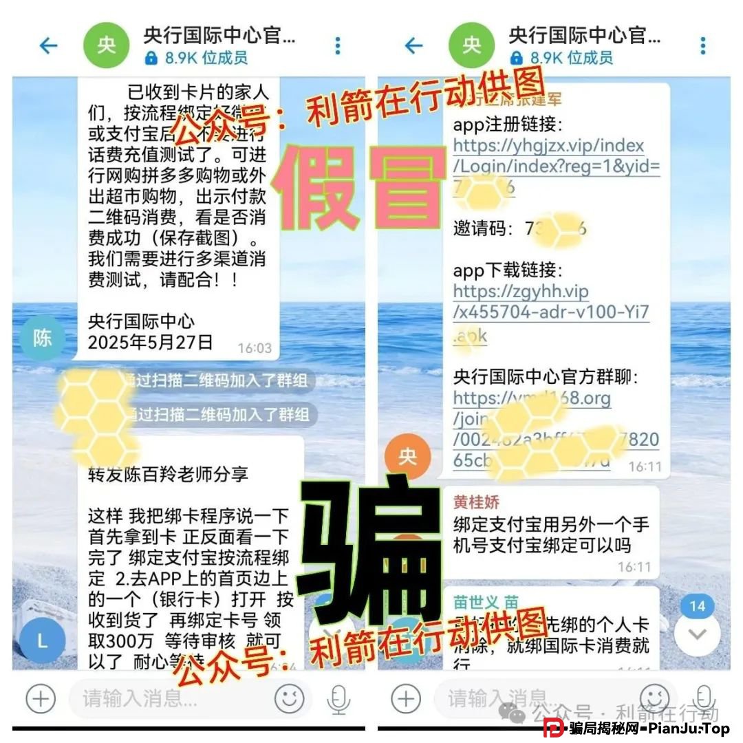 赶紧远离这20个虚假投资项目,涉嫌传销、诈骗、非法集资! 赶紧远离这20个虚假投资项目,涉嫌传销、诈骗、非法集资!