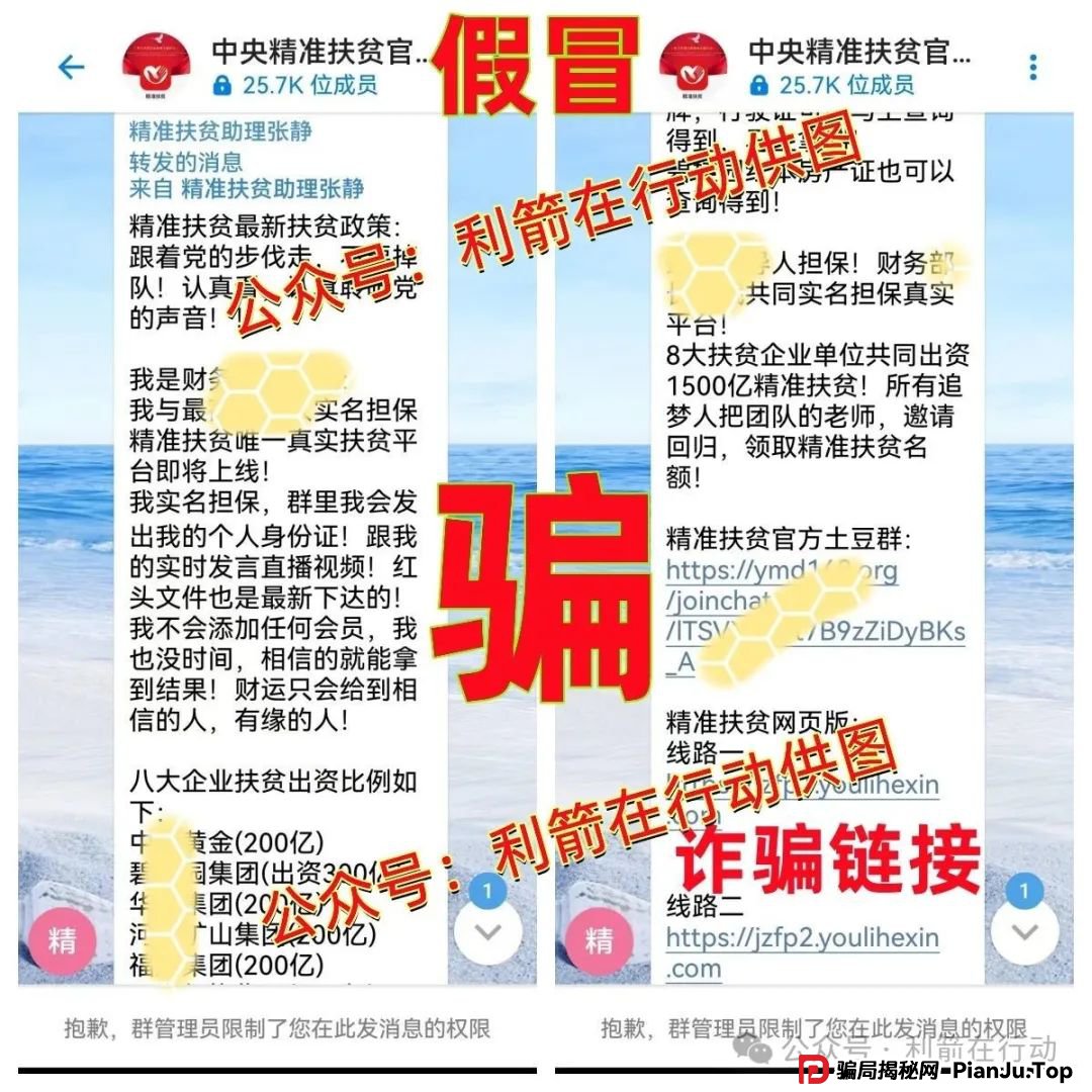 赶紧远离这20个虚假投资项目,涉嫌传销、诈骗、非法集资! 赶紧远离这20个虚假投资项目,涉嫌传销、诈骗、非法集资!