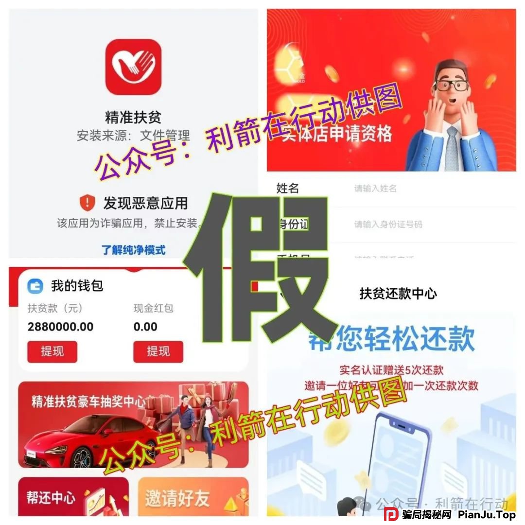 赶紧远离这20个虚假投资项目,涉嫌传销、诈骗、非法集资! 赶紧远离这20个虚假投资项目,涉嫌传销、诈骗、非法集资!