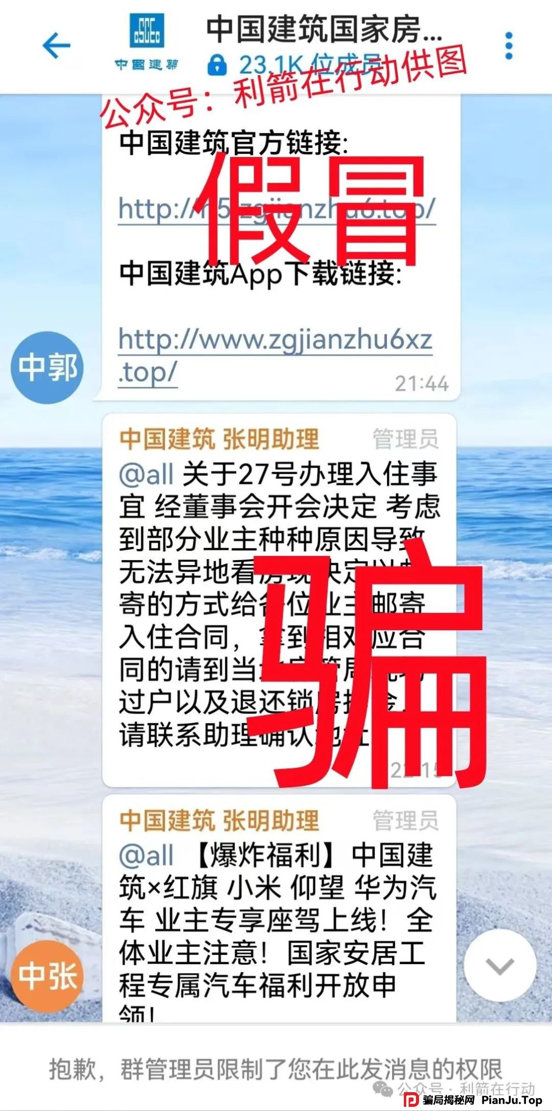 赶紧远离这20个虚假投资项目,涉嫌传销、诈骗、非法集资! 赶紧远离这20个虚假投资项目,涉嫌传销、诈骗、非法集资!