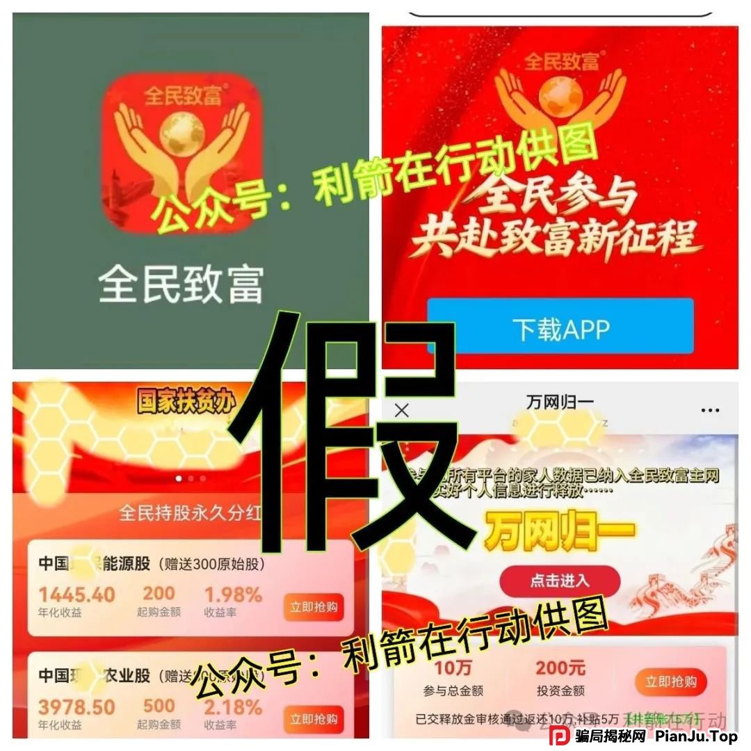 赶紧远离这20个虚假投资项目,涉嫌传销、诈骗、非法集资! 赶紧远离这20个虚假投资项目,涉嫌传销、诈骗、非法集资!