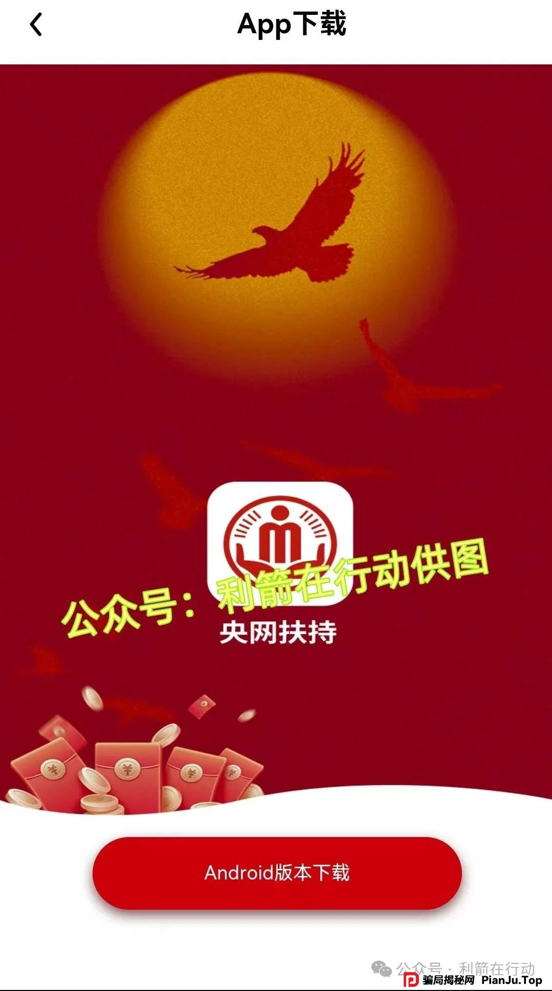 赶紧远离这20个虚假投资项目,涉嫌传销、诈骗、非法集资! 赶紧远离这20个虚假投资项目,涉嫌传销、诈骗、非法集资!