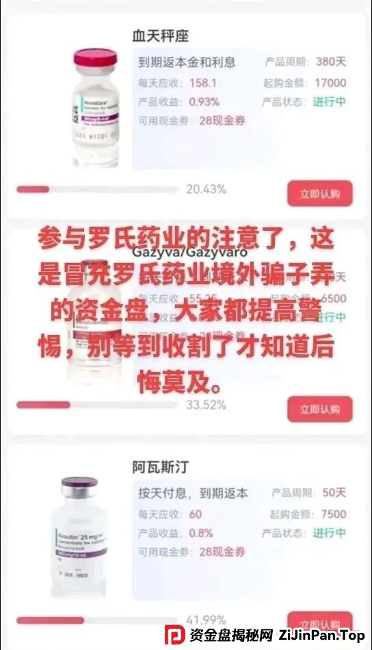 曝光 | 最新资金盘骗局,启迪医疗,MCNGLCBAL交易所,哆米商城,悠然境,有你参与的吗? 曝光 | 最新资金盘骗局,启迪医疗,MCNGLCBAL交易所,哆米商城,悠然境,有你参与的吗?