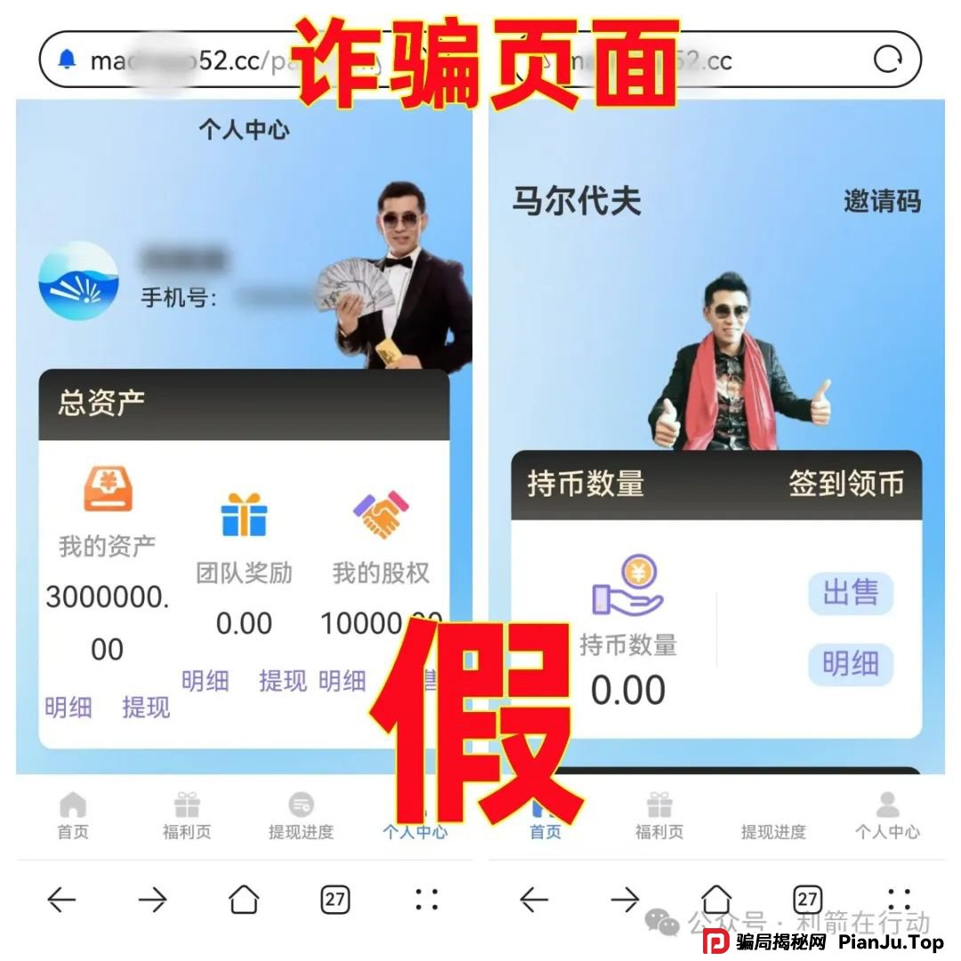 这10个互联网项目（中华国货，中国6G，粤港澳大湾区）涉嫌传销、诈骗、洗钱，赶紧远离！_骗局揭秘网