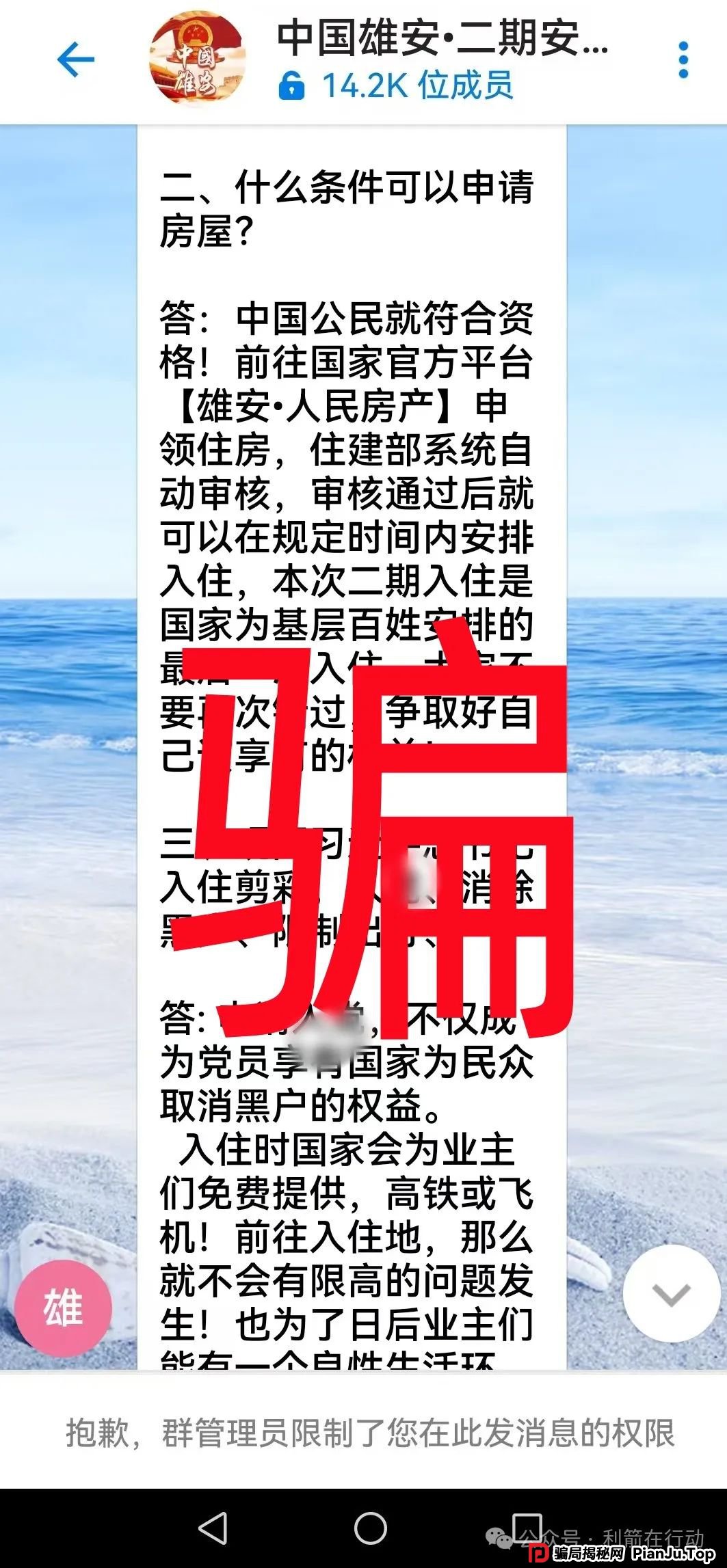 这10个互联网项目（中华国货，中国6G，粤港澳大湾区）涉嫌传销、诈骗、洗钱，赶紧远离！_骗局揭秘网