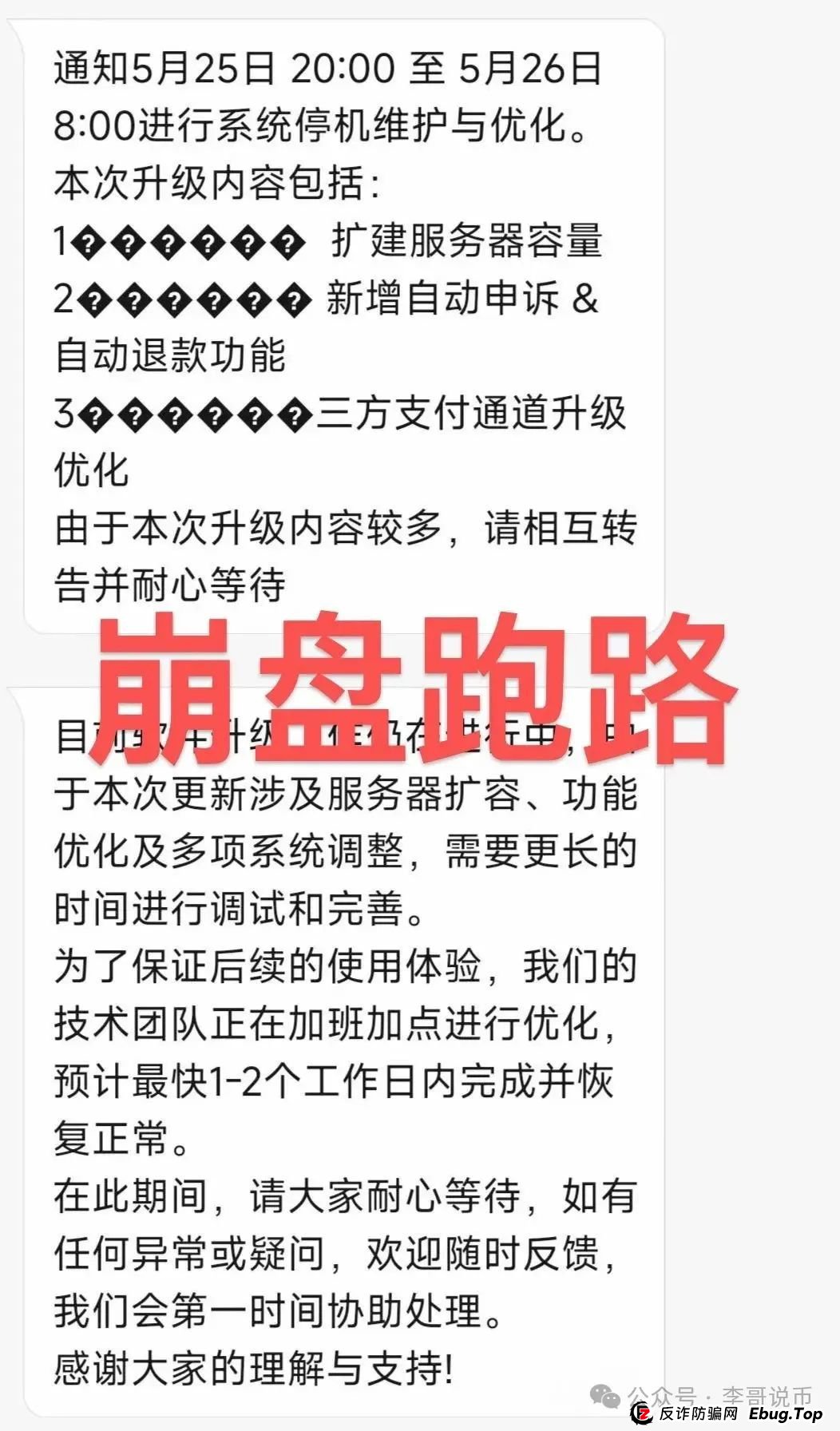 【曝光】最新整理崩盘或即将崩盘跑路的资金盘骗局，Nexa Pay（Nexim全球支付）,新创人-SEAC，景辰资本，云悦动，BOM...