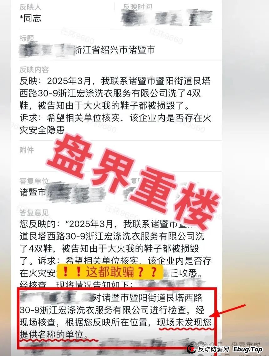 宏涤洗衣打着实体洗衣的幌子拉人头非法融资,受害会员三十万人! 宏涤洗衣打着实体洗衣的幌子拉人头非法融资,受害会员三十万人!