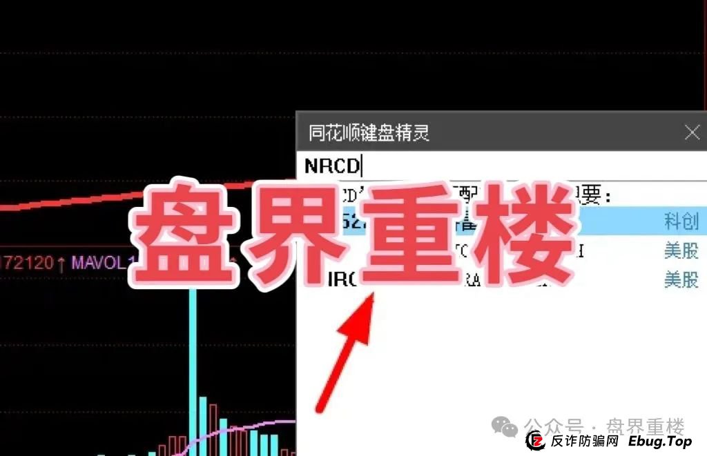 宏涤洗衣打着实体洗衣的幌子拉人头非法融资,受害会员三十万人! 宏涤洗衣打着实体洗衣的幌子拉人头非法融资,受害会员三十万人!