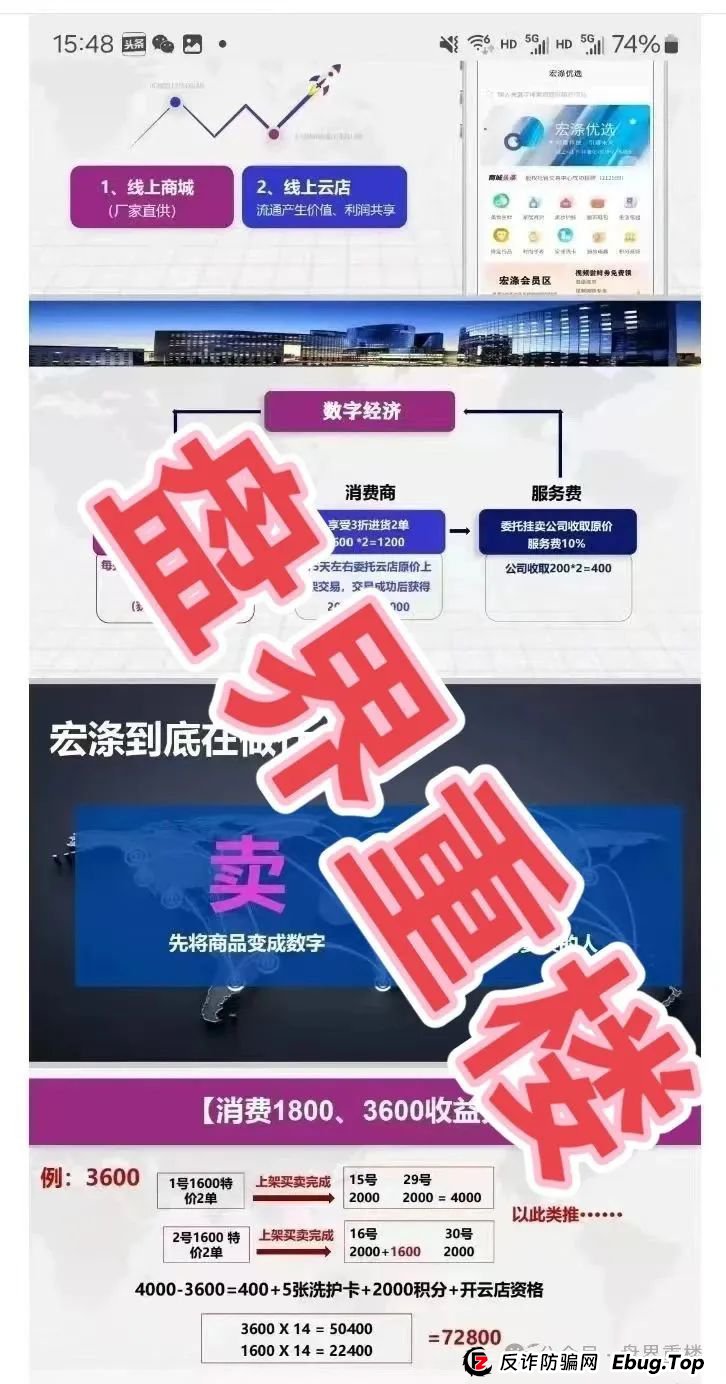 宏涤洗衣打着实体洗衣的幌子拉人头非法融资,受害会员三十万人! 宏涤洗衣打着实体洗衣的幌子拉人头非法融资,受害会员三十万人!