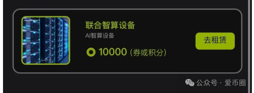 联合智算中心是真的吗，揭秘：联合智算资金盘骗局，看到的远离！