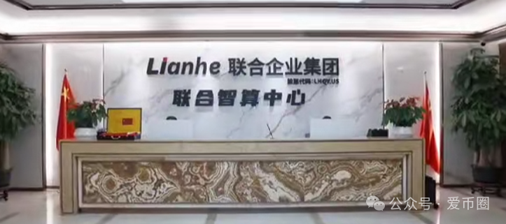 联合智算中心是真的吗，揭秘：联合智算资金盘骗局，看到的远离！