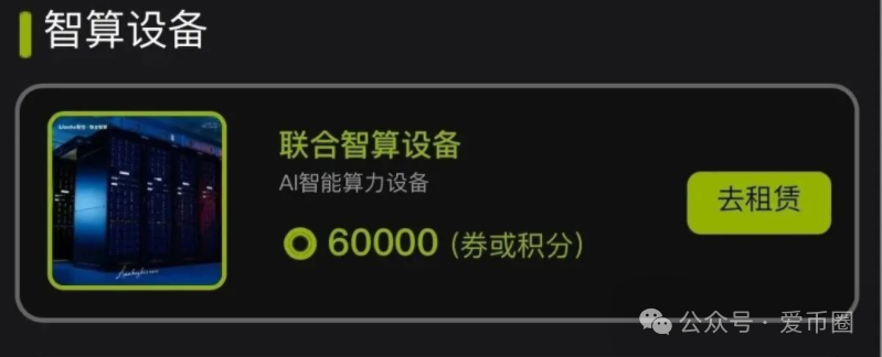 联合智算中心是真的吗，揭秘：联合智算资金盘骗局，看到的远离！