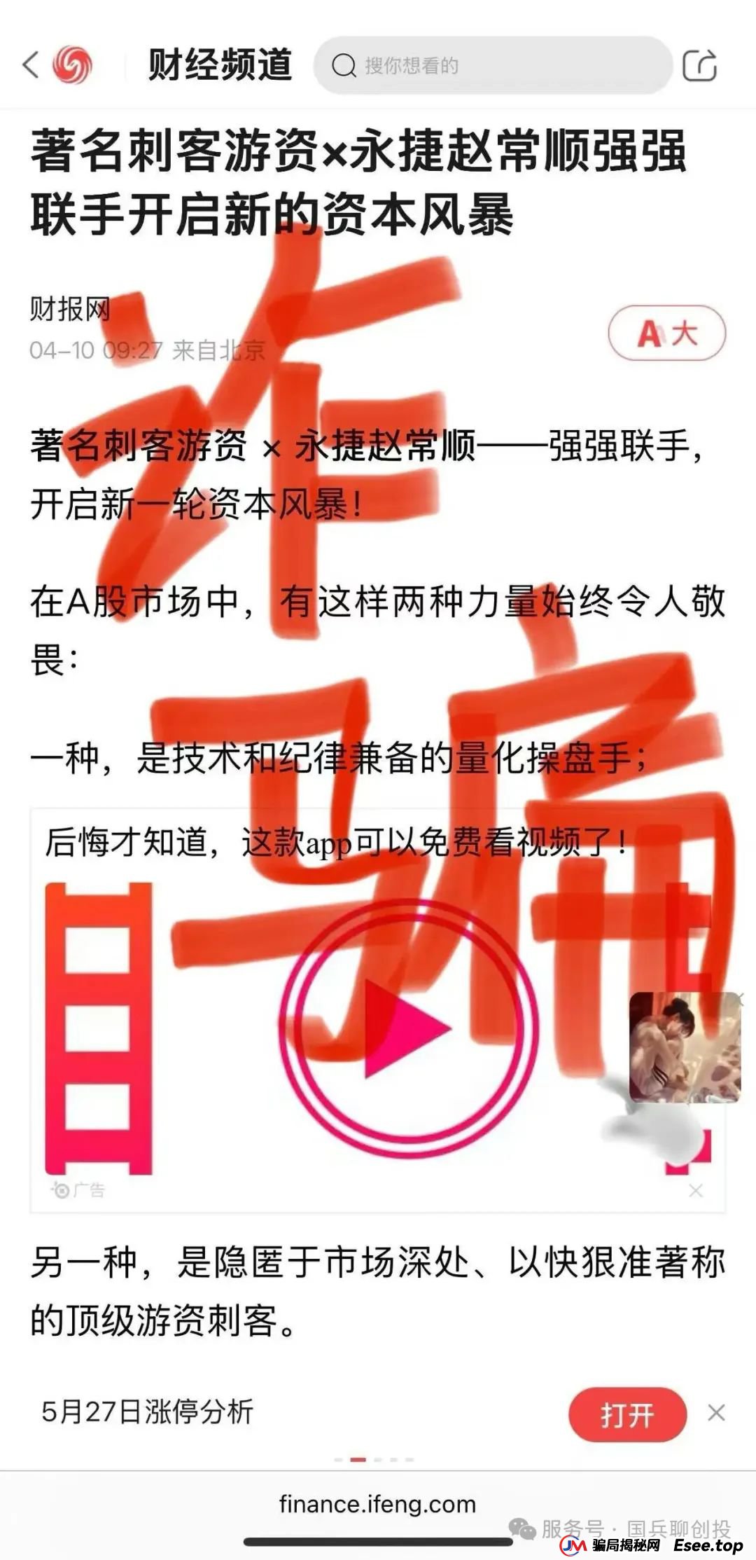 永捷(合肥)私募基金管理有限公司:提防虚假“永捷私募”、虚假“赵常顺”、虚假“聚合标的”、虚假“永捷常顺聚合”股票跟单资金盘骗局 永捷(合肥)私募基金管理有限公司:提防虚假“永捷私募”、虚假“赵常顺”、虚假“聚合标的”、虚假“永捷常顺聚合”股票跟单资金盘骗局