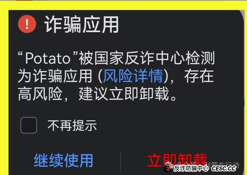 警惕!“小米商飞”APP是诈骗项目,小米集团、中国商飞再次被假冒!别被骗了! 警惕!“小米商飞”APP是诈骗项目,小米集团、中国商飞再次被假冒!别被骗了!