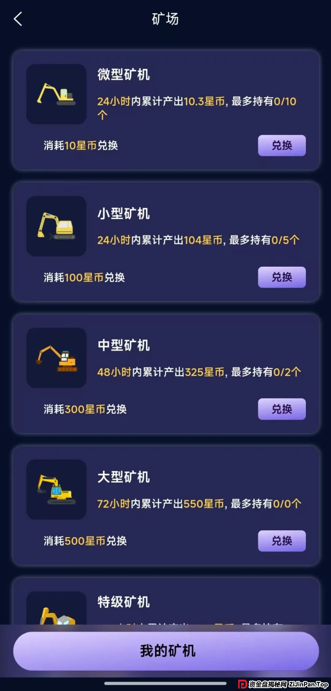 盘讯 | 最新资金盘项目曝光，快闪视频,AP优卡,HF REALX融通链,Mexim,Swanky,金恒合约,新创人，有些已经处于崩盘跑路的边缘了！