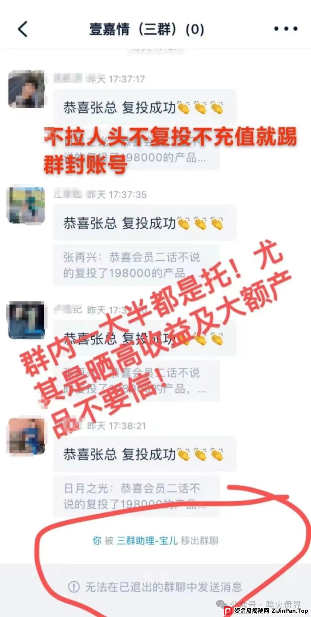 “香港维尔利”资金盘骗局开始杀猪,频繁单割封号,大量会员已报案! “香港维尔利”资金盘骗局开始杀猪,频繁单割封号,大量会员已报案!