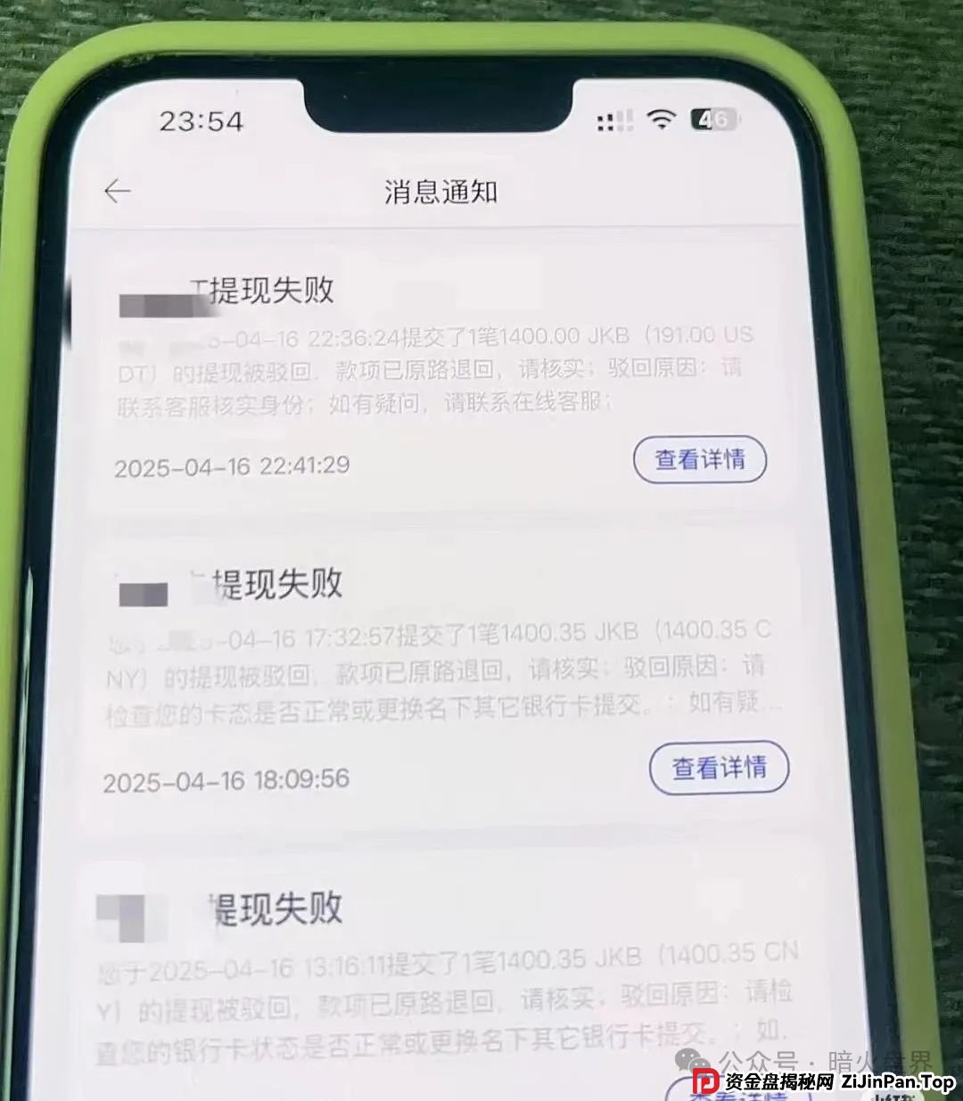 “香港维尔利”资金盘骗局开始杀猪,频繁单割封号,大量会员已报案! “香港维尔利”资金盘骗局开始杀猪,频繁单割封号,大量会员已报案!