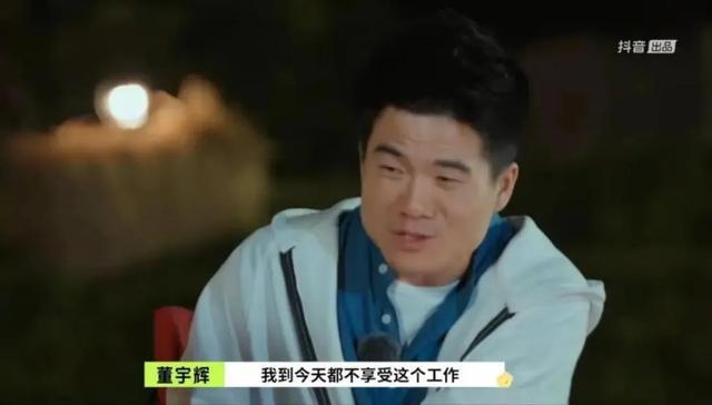 单场成交超1亿,“文化人”董宇辉也学会了“表演” 单场成交超1亿,“文化人”董宇辉也学会了“表演”