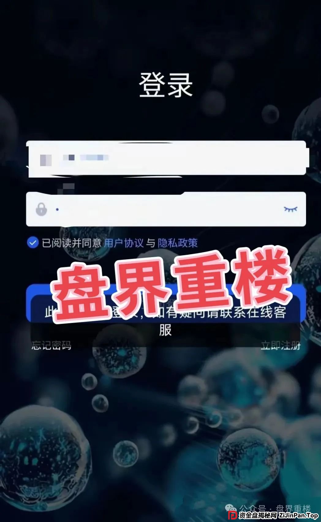 香港维尔利资金盘骗局,警方立案,马上崩盘!进入最后收割阶段,速度撤离! 香港维尔利资金盘骗局,警方立案,马上崩盘!进入最后收割阶段,速度撤离!