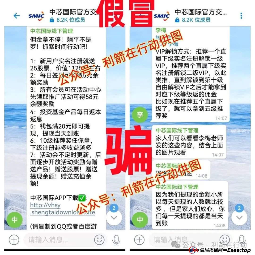 警惕!假冒的华为Ai、假冒的中芯国际、假冒的阿里数农APP是“民族资产解冻类”诈骗项目! 警惕!假冒的华为Ai、假冒的中芯国际、假冒的阿里数农APP是“民族资产解冻类”诈骗项目!