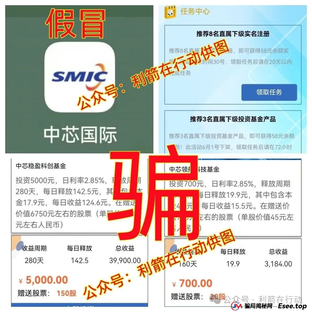 警惕!假冒的华为Ai、假冒的中芯国际、假冒的阿里数农APP是“民族资产解冻类”诈骗项目! 警惕!假冒的华为Ai、假冒的中芯国际、假冒的阿里数农APP是“民族资产解冻类”诈骗项目!