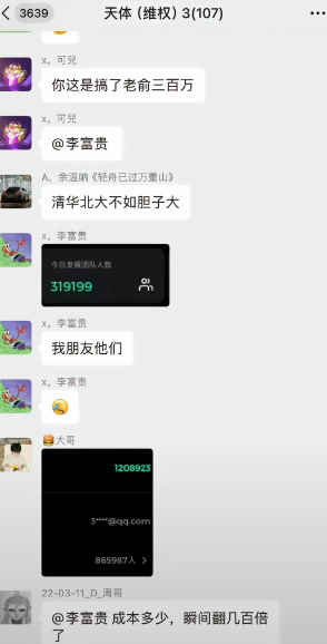 曝光几个诈骗资金盘，共创国际，AXEX，Cbonds，天体交易所，东望集团，众一商学院sky2025还没入的千万别入了！