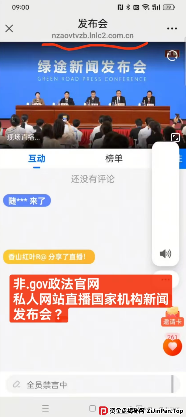 绿途APP资金盘骗局揭秘:震哥带你拆穿假国家项目的真面目 绿途APP资金盘骗局揭秘:震哥带你拆穿假国家项目的真面目