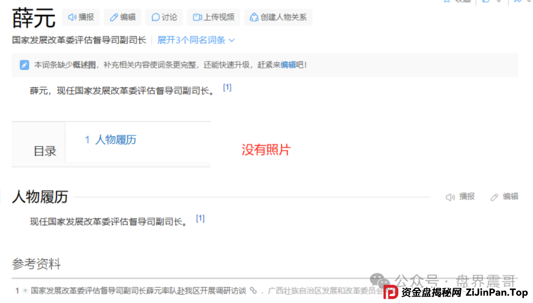 绿途APP资金盘骗局揭秘:震哥带你拆穿假国家项目的真面目 绿途APP资金盘骗局揭秘:震哥带你拆穿假国家项目的真面目