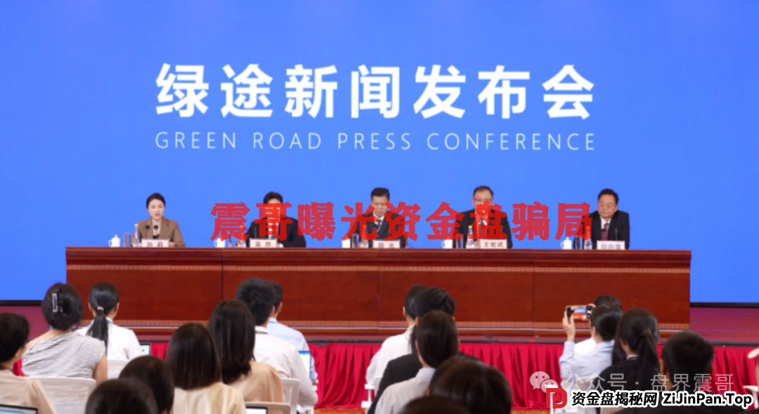 绿途APP资金盘骗局揭秘:震哥带你拆穿假国家项目的真面目 绿途APP资金盘骗局揭秘:震哥带你拆穿假国家项目的真面目