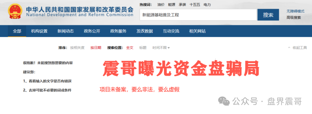 绿途APP资金盘骗局揭秘:震哥带你拆穿假国家项目的真面目 绿途APP资金盘骗局揭秘:震哥带你拆穿假国家项目的真面目