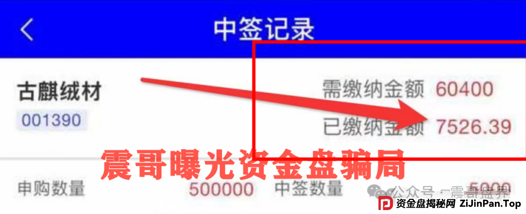 假蓝盒证券又作妖!震哥带你扒光王克玉的"新股中签"骗局 假蓝盒证券又作妖!震哥带你扒光王克玉的"新股中签"骗局
