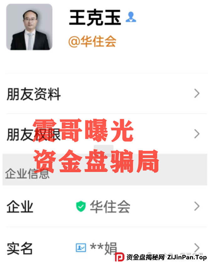 假蓝盒证券又作妖!震哥带你扒光王克玉的"新股中签"骗局 假蓝盒证券又作妖!震哥带你扒光王克玉的"新股中签"骗局