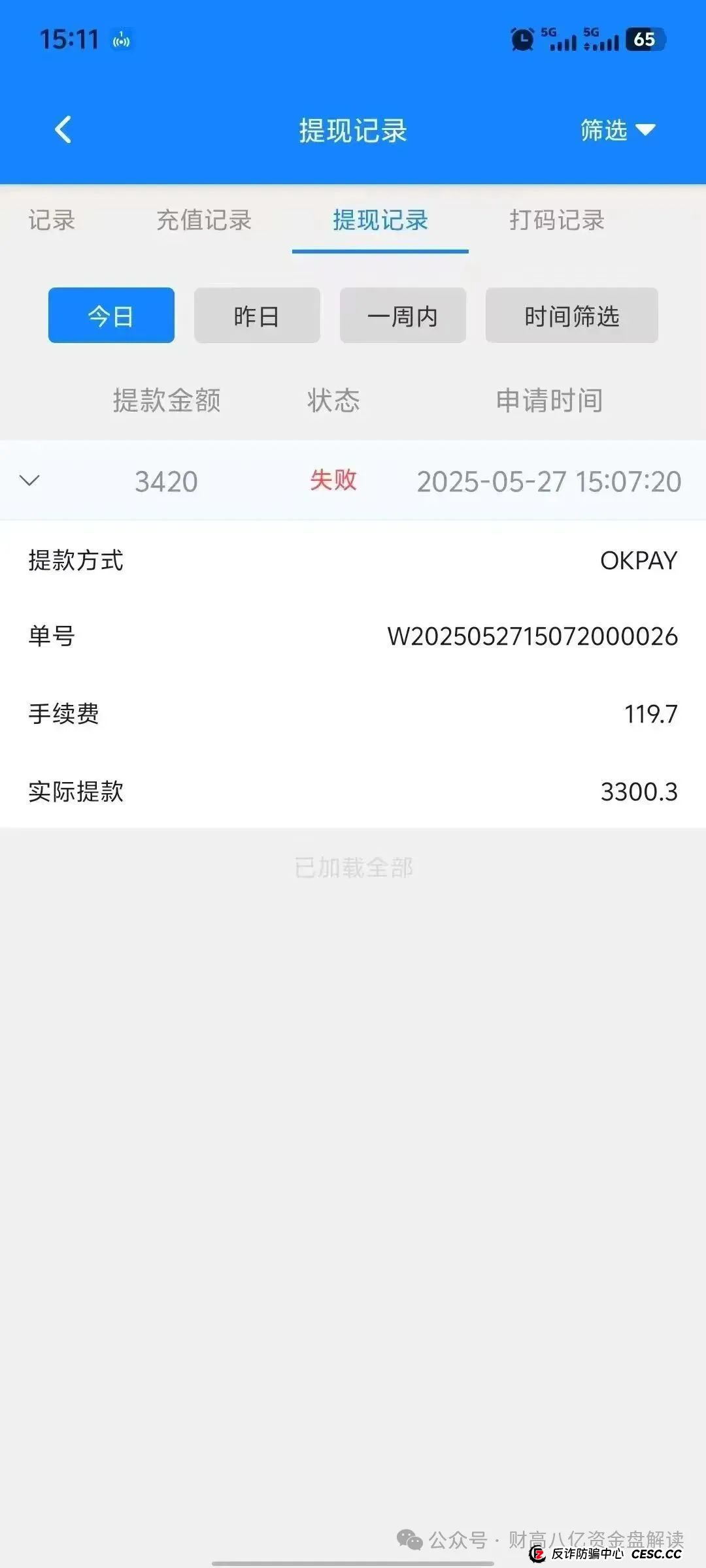 【双喜社区】 彩票跟单资金盘骗局已经单割尽快撤退远离马上全线崩盘