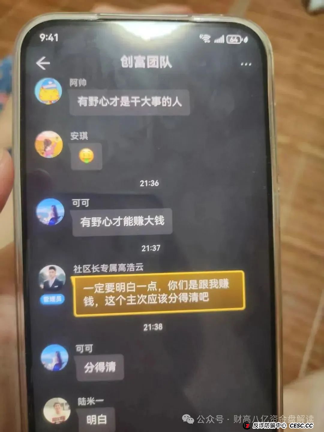 【双喜社区】 彩票跟单资金盘骗局已经单割尽快撤退远离马上全线崩盘
