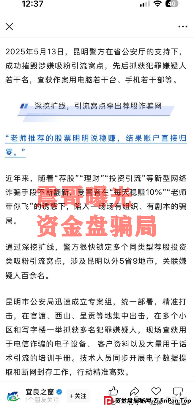 【万峰金领】跟单资金盘骗局,已经开始单割,即将崩盘跑路! 【万峰金领】跟单资金盘骗局,已经开始单割,即将崩盘跑路!