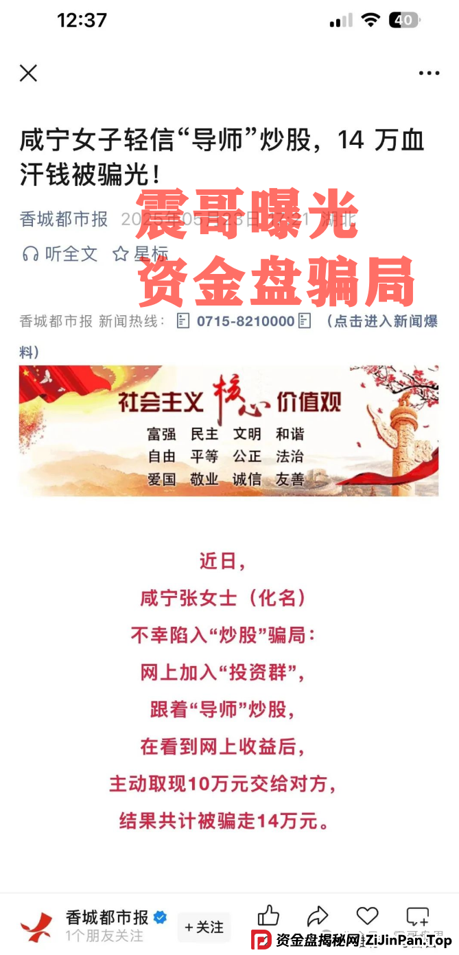 【万峰金领】跟单资金盘骗局,已经开始单割,即将崩盘跑路! 【万峰金领】跟单资金盘骗局,已经开始单割,即将崩盘跑路!