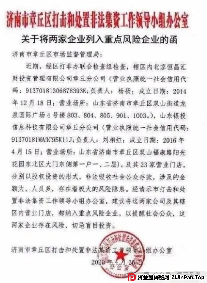 震哥揭秘:Lianhe联合智算资金盘,别让贪婪蒙蔽双眼 震哥揭秘:Lianhe联合智算资金盘,别让贪婪蒙蔽双眼