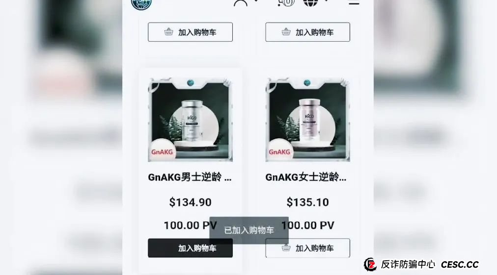 吃3个月换个新老婆，逆龄治百病还可挣3000万？记者卧底揭秘万能神药“AKG”传销骗局：代理商手机响不停，接单不断