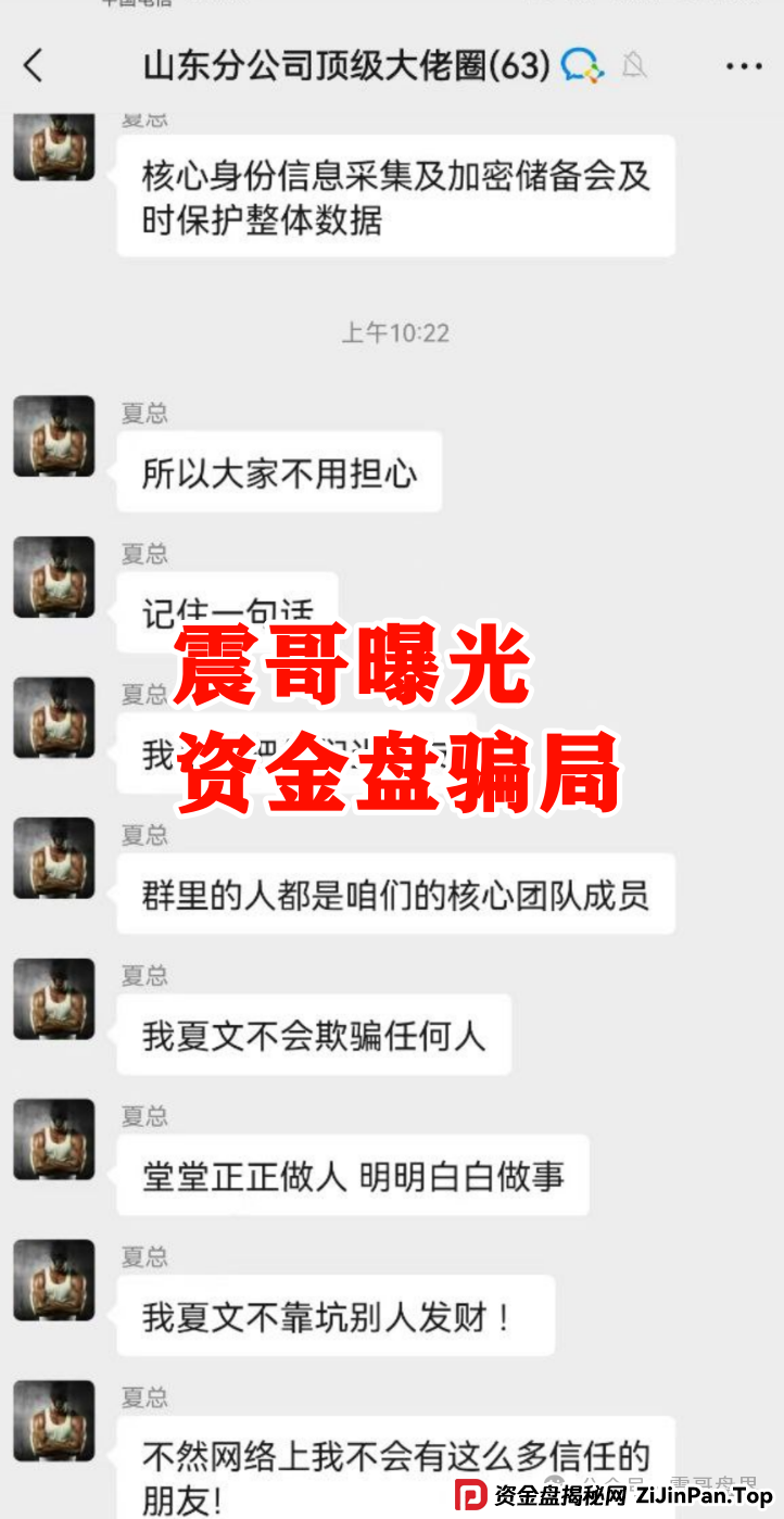 【拳头科技】死淘赔付类资金盘已经崩盘，赶紧搜集资料维权